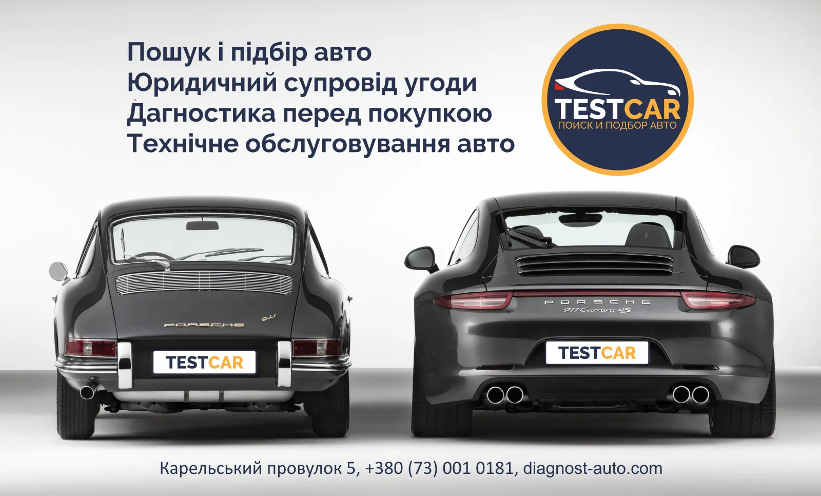 СТО TESTCAR Service. Киевская область Киев